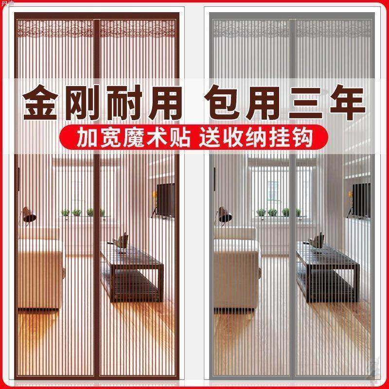 新疆包邮金刚款防蚊虫门帘磁性纱门免自贴吸打孔魔术磁铁夏季家用,居家日用,纱窗/纱门,淘宝优惠券,粉丝福利购,淘宝优惠卷