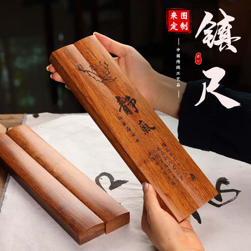 紫竹檀木镇尺纸压书法实木镇尺镇纸一对书法镇尺学生压书镇尺文房四宝初学者写毛笔字压纸木压条镇尺木定制高性价比高么？