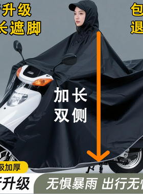 雨衣电动车雨披加厚加大骑行男女摩托车雨衣电瓶车雨衣全身防暴雨