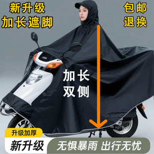 雨衣电动车雨披加厚加大骑行男女摩托车雨衣电瓶车雨衣全身防暴雨