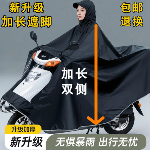 电动车加大加厚牛津布雨衣