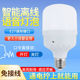 语音灯泡超灵敏说话开灯关灯2字语音控制led节能灯人工智能声控灯
