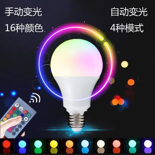 七彩粉紫色可调光led灯泡