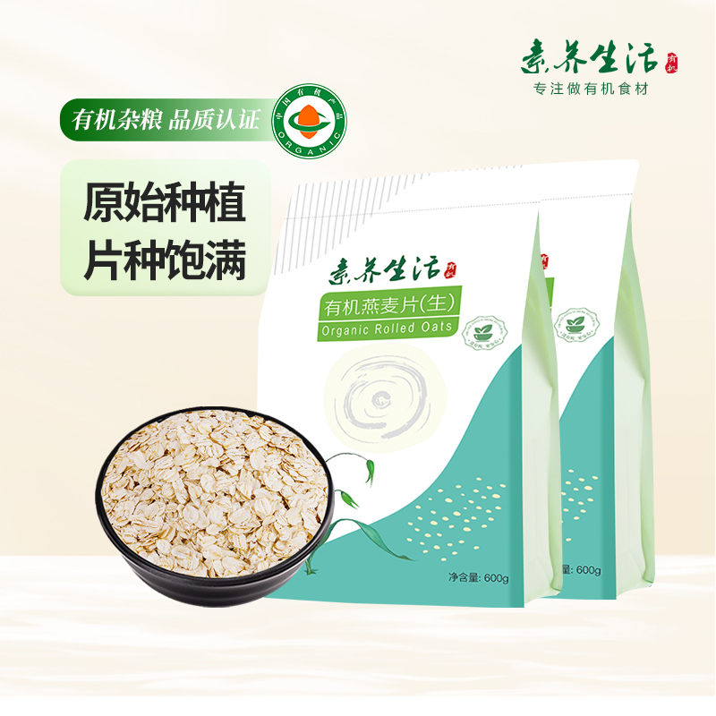 素养生活有机生燕麦片2袋装