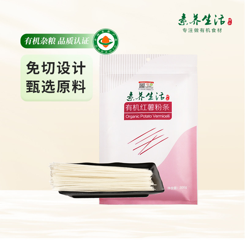 红薯粉好吃正宗水晶新包装粉丝