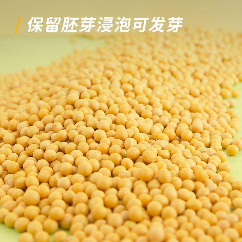 素养生活黄豆220g杂粮图片
