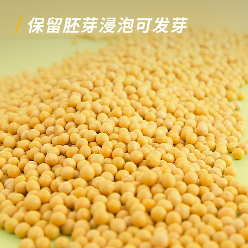 素养生活黄豆220g杂粮