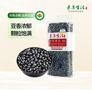 素养生活有机小黑豆450g东北农家绿心黑豆有机杂粮豆绿芯真空袋装