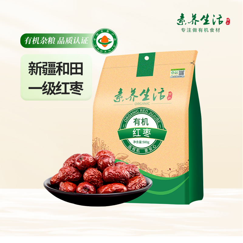 有机红枣500g素养生活