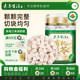 素养生活有机茯苓200g白茯苓块丁食用泡茶煲汤不熏硫搭芡实薏米茶