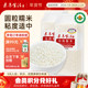 素养生活有机糯米550g 2袋五谷杂粮端午江米包粽子切糕粘米煮粥饭