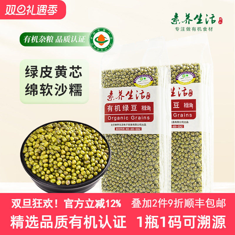 健康绿豆沙袋装绿豆汤豆类杂粮