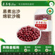素养生活有机红小豆500g生红豆薏仁蜜豆馅料农家东北杂粮豆沙袋装