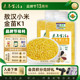 素养生活内蒙古赤峰敖汉有机黄小米450g月子粥金苗香糯黏稠熬粥