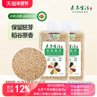 素养生活有机糙米440g罐装健身保留胚芽五谷杂粮饭粗粮饭