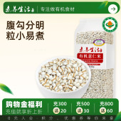 素养生活有机小薏仁米500g薏苡仁米赤小豆红豆伴侣杂粮食品美食