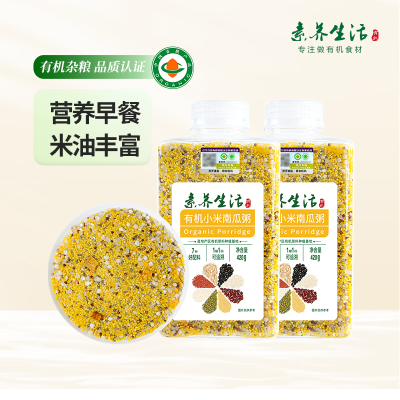 素养生活有机小米南瓜粥420g敖汉小米7种有机配料营养早餐杂粮粥