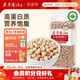 素养生活有机生鹰嘴豆450g袋装 五谷粗粮鸡心豆农家当季 新鲜干货