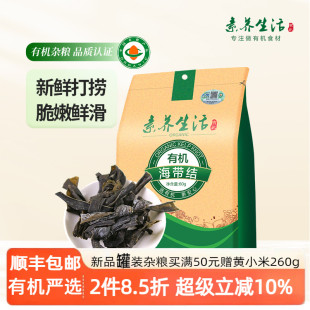 素养生活有机干海带结海产干货福建霞浦海带干货厚片火锅食材60g