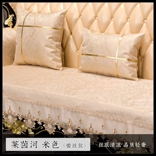 轻奢风欧式 沙发垫蕾丝四季 通用现代简约防滑真皮坐垫套罩布艺凉席