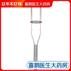 可孚老人拐杖腋下拐双拐老年人拐扙医用防滑手杖高度可调伸缩拐棍