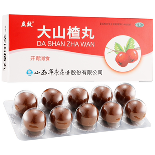 立效 大山楂丸 9g*10丸 开胃消食消化不良中成药非同仁堂山渣药丸