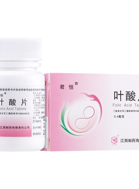 【君恒】叶酸片0.4mg*100片/盒