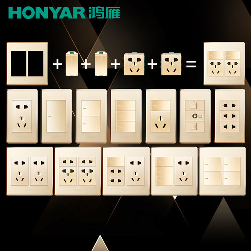 鸿雁120型暗装模块开关插座面板