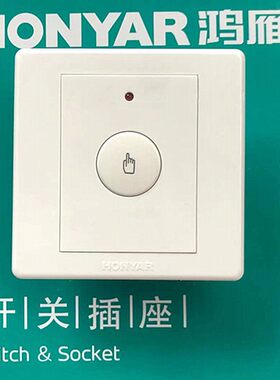 声光控感应延时开关消防二线
