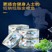 Yujiaxiang low-sodium tuna cans, water-soaked ready-to-eat fish meat cans, rice balls, sushi, bread, sandwich ingredients thumbnail 4