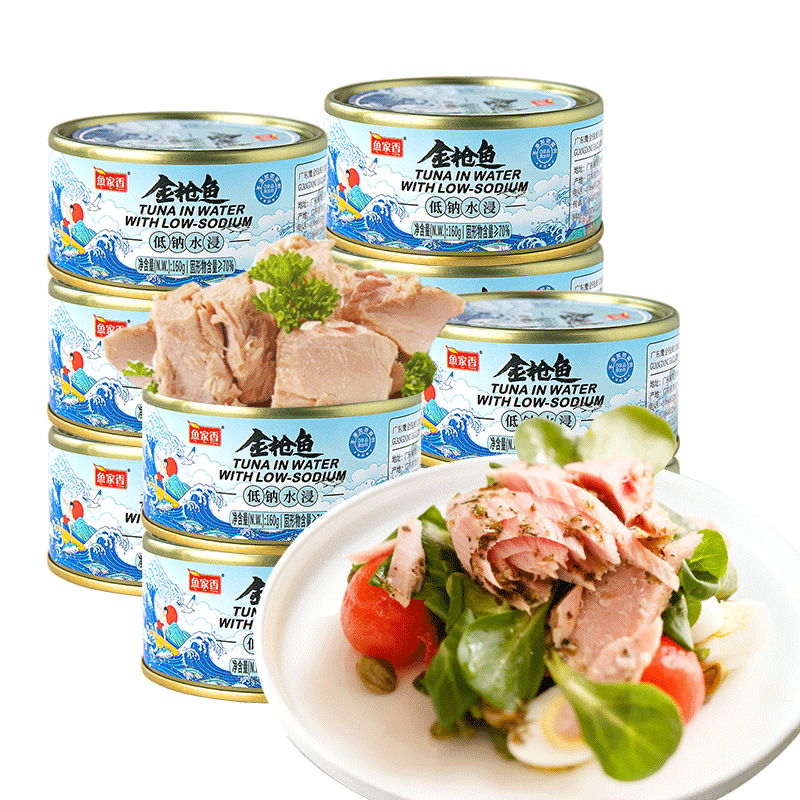 鱼家香 低钠金枪鱼罐头 水浸即食鱼肉罐头饭团寿司面包三明治材料
