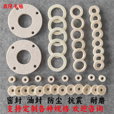 毛毡毡垫垫电机绕线机油缸密封油封圈圈纯羊毛工业毛毡块条
