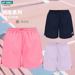 2026新款YONEX/尤尼克斯羽毛球服短裤女款速干运动裤子2201526