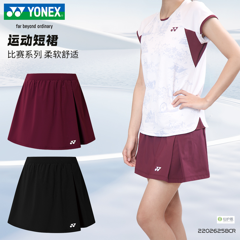 尤尼克斯羽毛球服运动短裙