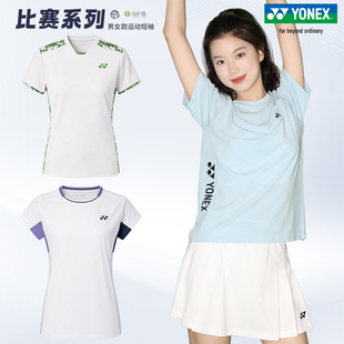 新款尤尼克斯羽毛球服短袖男女速干透气yy运动T恤比赛训练服短裤