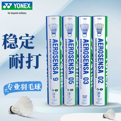 尤尼克斯yonex耐打12只装羽毛球