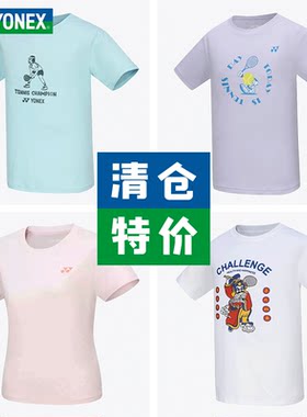尤尼克斯羽毛球服速干