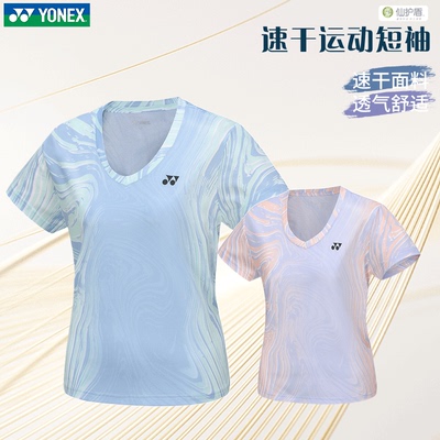 尤尼克斯羽毛球服速干短袖