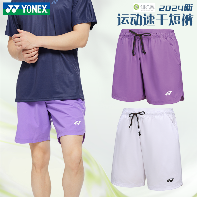 尤尼克斯羽毛球服短裤