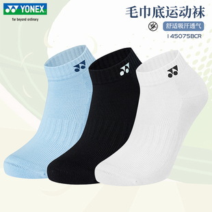 新款尤尼克斯羽毛球袜子男女加厚毛巾底yy短筒网球运动袜145075