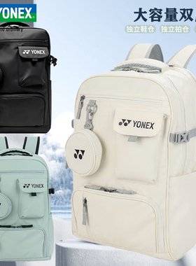 YONEX尤尼克斯羽毛球包男女双肩包大容量多功能运动背包BA363CR