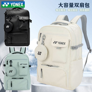 YONEX尤尼克斯羽毛球包男女双肩包大容量多功能运动背包BA363CR