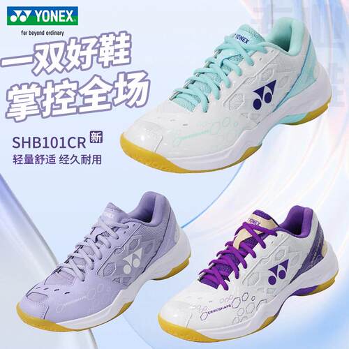 尤尼克斯羽毛球鞋专业减震