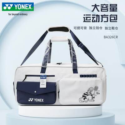 尤尼克斯2025新款羽毛球包