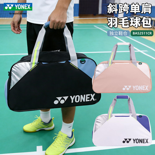 YONEX新款大容量羽毛球包