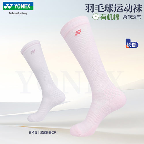 YONEX女长筒羽毛球袜透气加厚