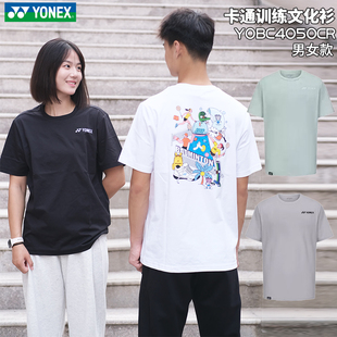 新款YONEX尤尼克斯羽毛球服男女短袖世青赛纪念服文化衫4050