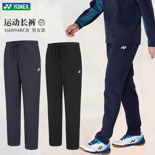 长裤羽毛球服尤尼克斯