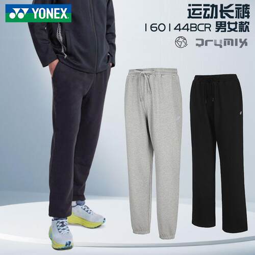 新款YONEX尤尼克斯羽毛球服长裤男女运动裤训练服160144正品 - 封面