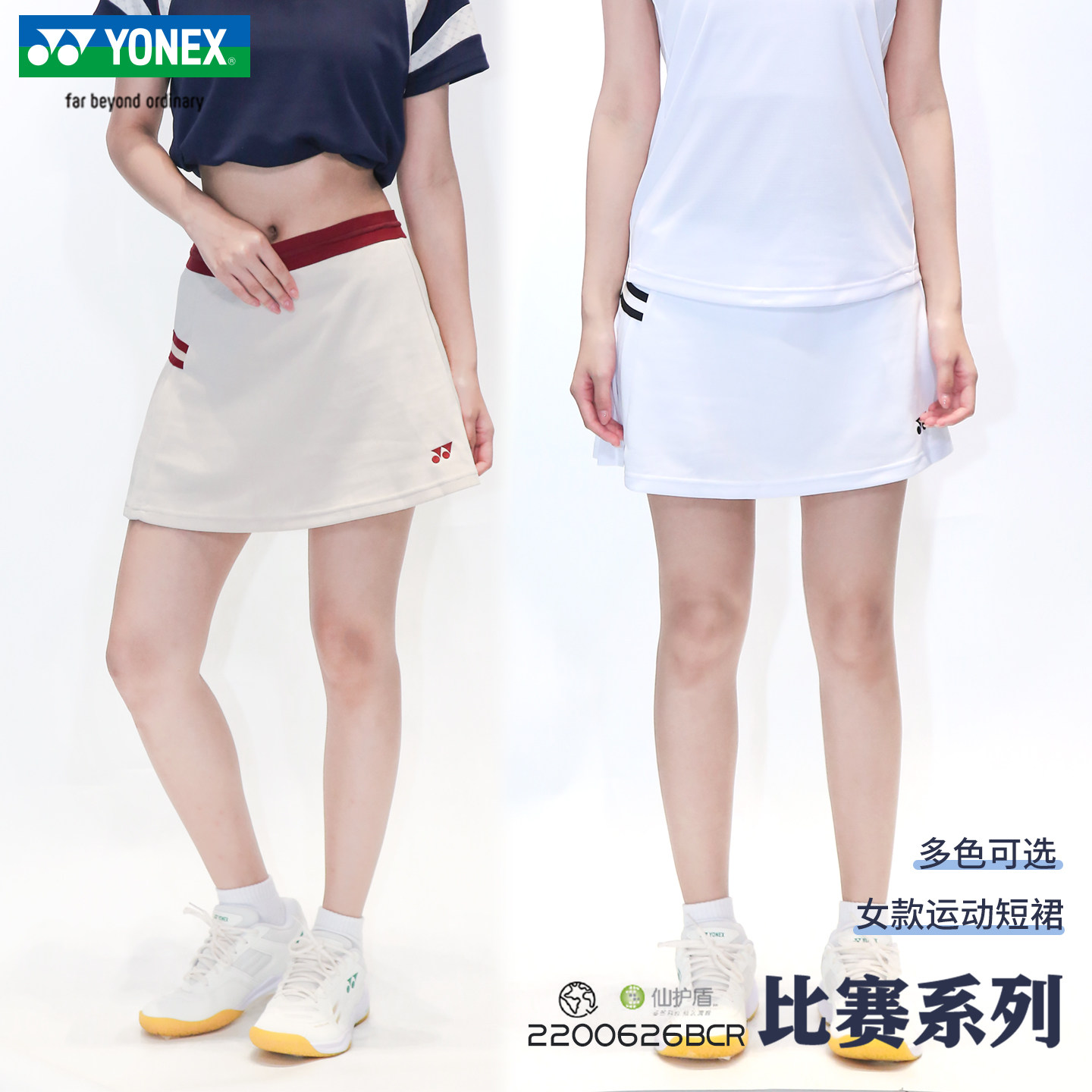 2026新款YONEX尤尼克斯羽毛球服短裙女款速干yy运动裙2200626BCR,运动/瑜伽/健身/球迷用品,羽毛球裙,淘宝优惠券,粉丝福利购,淘宝优惠卷
